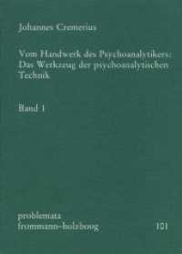 Vom Handwerk des Psychoanalytikers: Das Werkzeug der psychoanalytischen Technik. Band 1 Bd.1 : Das Werkzeug der psychoanalytischen Technik (Problemata 101) （3., unveränderte Auflage. 2008. 211 S. 16.9 cm）