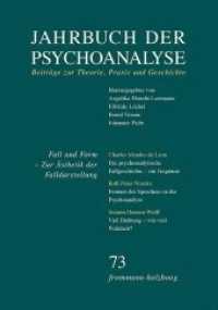 Fall und Form - Zur Ästhetik der Falldarstellung (Jahrbuch der Psychoanalyse 73) （2016. 244 S. 20.8 cm）
