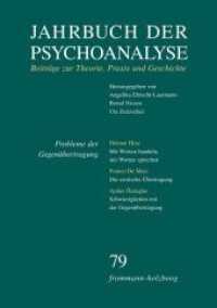 Probleme der Gegenübertragung (Jahrbuch der Psychoanalyse 79) （2019. 221 S. 20.8 cm）
