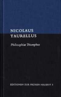 Philosophiae Triumphus : Lateinisch-deutsch (Editionen zur Frühen Neuzeit EFN 3) （1., Aufl. 2012. XLVI, 596 S. 1 Abb. 22.2 cm）