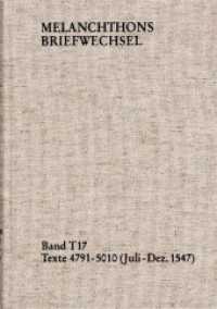 Melanchthons Briefwechsel / Textedition. Band T 17: Texte 4791-5010 (Juli-Dezember 1547) : Im Auftrag der Heidelberger Akademie der Wissenschaften. Kritisch kommentierte Ausgabe (Melanchthons Briefwechsel T 17) （2016. 356 S. 25.4 cm）