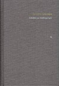 Rudolf Steiner: Schriften. Kritische Ausgabe / Band 6: Schriften zur Anthropologie : Theosophie - Anthroposophie. Ein Fragment. Kritisch kommentierte Ausgabe (Rudolf Steiner: Schriften - Kritische Ausgabe 6) （1., Aufl. 2016. CLII, 423 S. 25 cm）