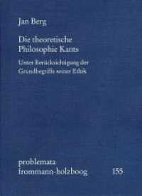 Die theoretische Philosophie Kants : Unter Berücksichtigung der Grundbegriffe seiner Ethik (Problemata 155) （1. Aufl. 2014. 264 S. 20.5 cm）