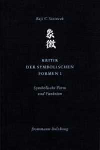 Kritik der symbolischen Formen I Tl.1 : Symbolische Form und Funktion (Philosophie interkulturell (Phi) 3) （1., Aufl. 2014. VIII, 148 S. 21 cm）
