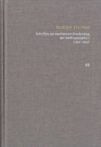 Rudolf Steiner: Schriften. Kritische Ausgabe / Band 10: Schriften zur meditativen Erarbeitung der Anthroposophie I (1912 (Rudolf Steiner: Schriften - Kritische Ausgabe 10) （2022. XC, 200 S. 24.5 cm）