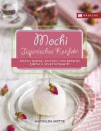 Mochi, Dango, Daifuku und Nerikiri : Süße Kleinigkeiten aus Japan （2016. 120 S. 58 Farbfotos. 243 mm）