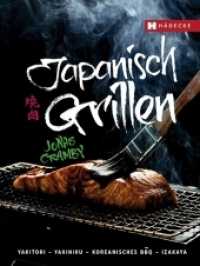 Japanisch Grillen : Yakitori - Yakiniku - Koreanisches BBQ - Izakaya （2018. 176 S. 12 SW-Fotos, 81 Farbfotos, 4 Farbzeichn. 25 cm）
