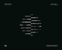 Erieta Attali : Periphery | Archaeology of Light （2018. 160 S. 120 Abb. 355 mm）