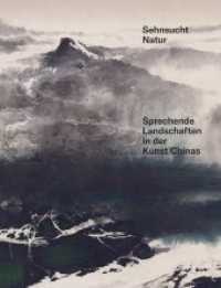 Sehnsucht Natur : Sprechende Landschaften in der Kunst Chinas. Katalog zur Ausstellung im Museum Rietberg, Zürich (Museumskatalog) （2020. 256 S. 140 Abb. 304 mm）