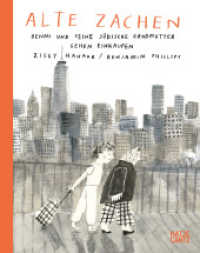 Alte Zachen - Eine Graphic Novel über Familienbande, jüdische Identität und das Leben in New York : Benni und seine jüdische Großmutter gehen einkaufen (Kinderbuch) （2023. 72 S. 248 mm）
