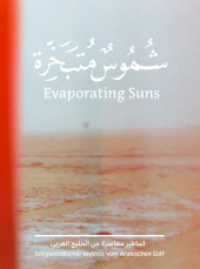 Evaporating Suns : Zeitgenössische Mythen vom Arabischen Golf. Zweisprachige Ausgabe (Museumskatalog) （2023. 240 S. 200 Abb. 296 mm）