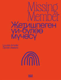 Louise Amelie : Missing Member: Kyrgyzstan-A Country on the Move. Zweisprachige Ausgabe （2023. 144 S. 61 Abb. 308 mm）