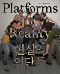 Heaven Baek : Platforms of Reality. Zweisprachige Ausgabe （2024. 208 S. 270 Abb. 280 mm）