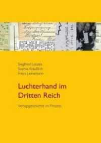 Luchterhand im Dritten Reich : Verlagsgeschichte im Prozess （2018. 225 S. 230 x 148 mm）