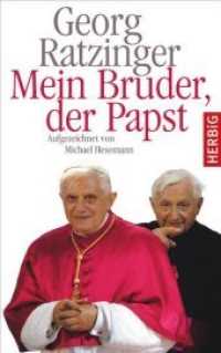 Mein Bruder der Papst （2011. 272 S. 0 Abb. 220 mm）