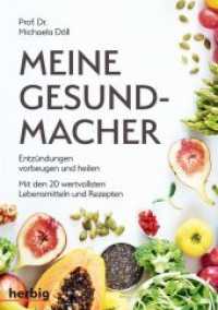 Meine Gesundmacher : Entz&uuml;ndungen vorbeugen und heilen mit den 20 wertvollsten Lebensmitteln （2. Aufl.）