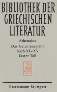 Das Gelehrtenmahl. Buch XI - XV : Erster Teil: Buch XI - XIII (Bibliothek der griechischen Literatur 53) （2000. VI, 366 S. 24 cm）