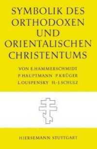Symbolik des Orthodoxen und Orientalischen Christentums (Symbolik der Religionen 10) （Nachdr. 2000. XI, 280 S. 24 cm）
