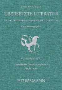 Übersetzte Literatur in deutschsprachigen Anthologien. Eine Bibliographie. : 4. Teilband / 1. Halbband: Literarische Übersetzungsserien 1820 - 1910. Bibliographie. (Hiersemanns bibliographische Handbücher 13/4) （2001. XXVIII, 640 S. 27.5 cm）