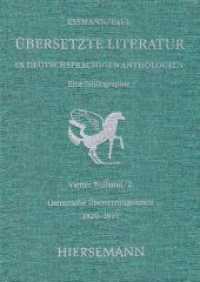 Übersetzte Literatur in deutschsprachigen Anthologien. Eine Bibliographie. : 4. Teilband / 2. Halbband: Literarische Übersetzungsserien 1820 - 1910. 2. Register. (Hiersemanns bibliographische Handbücher 13/4) （2001. VI, 551 S. 27.5 cm）