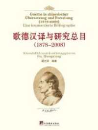 Goethe in chinesischer Übersetzung und Forschung (1878-2008) : Eine kommentierte Bibliographie (chinesisch / deutsch). Band 1. （2009. XIX, 519 S. 29 cm）