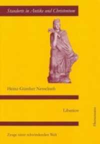Libanios : Zeuge einer schwindenden Zeit (Standorte in Antike und Christentum 4) （2012. VIII, 166 S. 21 cm）
