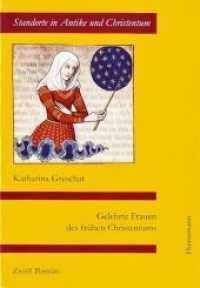 Gelehrte Frauen des frühen Christentums : Zwölf Porträts (Standorte in Antike und Christentum 6) （2015. X, 215 S. 10 Abb. 21 cm）