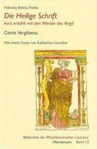 Die Heilige Schrift : kurz erzählt mit den Worten des Vergil | Cento Vergilianus (Bibliothek der Mittellateinischen Literatur 13) （2017. VI, 102 S. 24.5 cm）