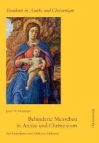Behinderte Menschen in Antike und Christentum : Zur Geschichte und Ethik der Inklusion (Standorte in Antike und Christentum 8) （2017. XI, 258 S. 16 Abb. 21 cm）