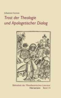 Trost der Theologie und Apologetischer Dialog (Bibliothek der Mittellateinischen Literatur .14) （2018 XLIII, 200 S.  24.5 cm）