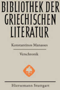 Verschronik (Bibliothek der griechischen Literatur 87) （2019. XIV, 338 S. 243 x 160 mm）