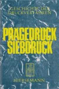 Geschichte der Druckverfahren : Teil 1. Prägedruck und Siebdruck (Bibliothek des Buchwesens 2) （1974. XV, 240 S. mit 66 Abb. u. 3 Beil. 24.5 cm）