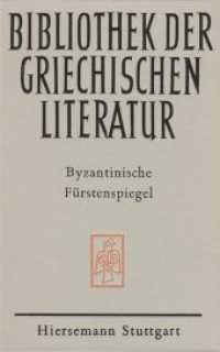 Byzantinische Fürstenspiegel (Bibliothek der griechischen Literatur 14) （1981. VI, 205 S. 23 cm）