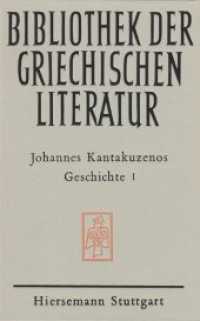 Geschichte : Erster Teil (Buch I) (Geschichte Teil 1 (Buch I)) （1982. VIII, 336 S. 23 cm）