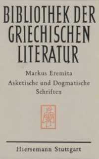 Asketische und dogmatische Schriften (Bibliothek der griechischen Literatur 19) （1985. X, 374 S. 23 cm）