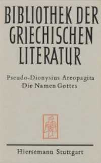 Die Namen Gottes (Bibliothek der griechischen Literatur 26) （1988. X, 134 S. 23.5 cm）