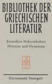 Hysmine und Hysminias (Bibliothek der griechischen Literatur 29) （1989. VIII, 203 S. 23 cm）
