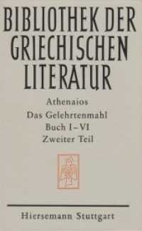 Das Gelehrtenmahl. Buch I - VI : Zweier Teil: Buch IV - VI (Bibliothek der griechischen Literatur 48) （1998. VI, 371 S. 24 cm）