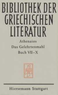 Das Gelehrtenmahl. Buch VII - X (Bibliothek der griechischen Literatur 51) （1999. VIII, 452 S. 24 cm）