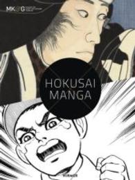 Hokusai x Manga : Japanische Popkultur seit 1680. Katalog zur Ausstellung im Museum für Kunst und Gewerbe Hamburg， 2016