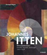 Johannes Itten, Werkverzeichnis Bd.1 : Gemälde, Aquarelle, Zeichnungen. 1907-1938 (Johannes Itten Werkverzeichnis Bd.1) （2018. 496 S. 1.000 Abb. in Farbe. 32 cm）