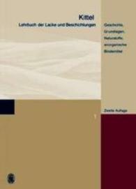 Lehrbuch Der Lacke Und Beschichtungen : Band 1: Geschichte, Grundlagen, Naturrohstoffe, Anorganische Bindemittel （2ND）