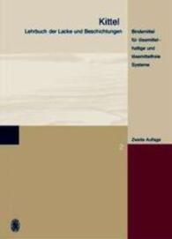 Lehrbuch Der Lacke Und Beschichtungen : Band 2: Bindemittel Fur Losemittelhaltige Und Losemittelfreie Systeme （2ND）