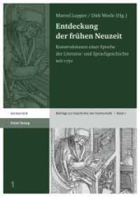 Entdeckung der frühen Neuzeit : Konstruktionen einer Epoche der Literatur- und Sprachgeschichte seit 1750 (Beiträge zur Geschichte der Germanistik Band 1) （2011. 226 S. 3 SW-Abb. 240.0 mm）