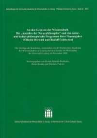 An den Grenzen der Wissenschaft (Abhandlungen der Sächsischen Akademie der Wissenschaften zu Leipzig. Philologisch-historische Klasse 82) （2011. 422 S. 24 schw.-w. Abb., 1 schw.-w. Tab. 240 mm）