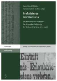 Praktizierte Germanistik : Die Berichte des Seminars für deutsche Philologie der Universität Graz 1873-1918 (Beiträge zur Geschichte der Germanistik Band 5) （2013. 237 S. 5 SW-Abb. 240.0 mm）