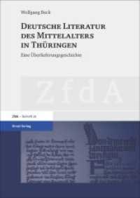 Deutsche Literatur des Mittelalters in Th&uuml;ringen : Eine &Uuml;berlieferungsgeschichte (Zeitschrift f&uuml;r deutsches Altertum und deutsche Literatur, Beihefte Band 26) （2017. X, 369 S. 240.0 mm）