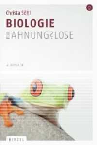 Biologie für Ahnungslose : Eine Einstiegshilfe für Studierende （2., überarb. Aufl. 2015. XII, 332 S. 141 farb. Abb., 16 farb. Tab）
