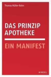 Das Prinzip Apotheke : Ein Manifest （2016. X, 150 S. 1500 x 2050 mm）