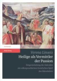 Heilige als Vermittler der Passion : Eingemeindung des Sakralen im volkssprachigen Geistlichen Spiel des Mittelalters （2017. 297 S. 2 SW-Abb. 240.0 mm）